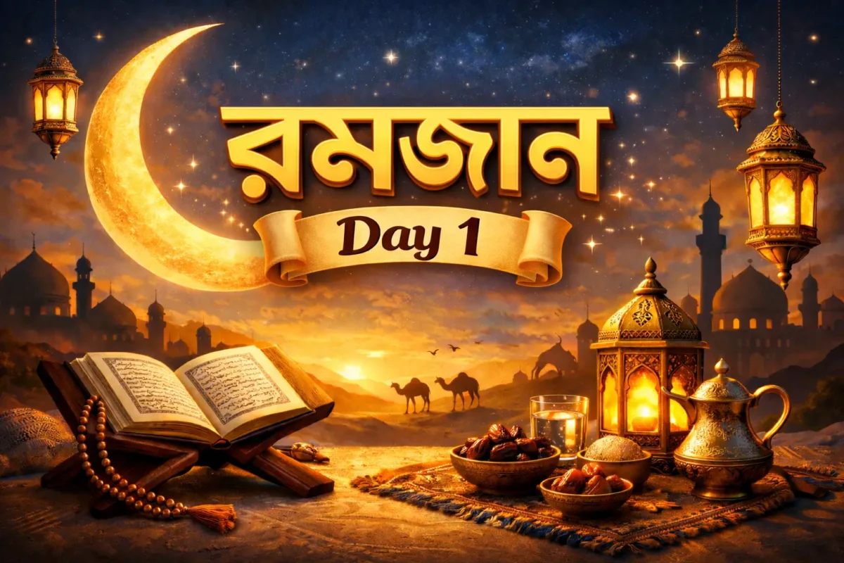 ramzaan day 1